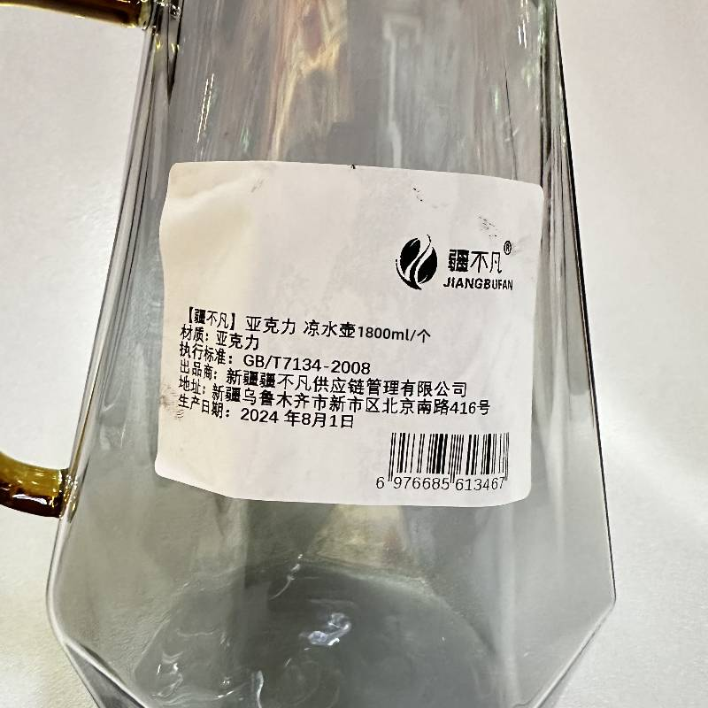 [疆不凡]亚克力凉水壶1800ml /个高清大图