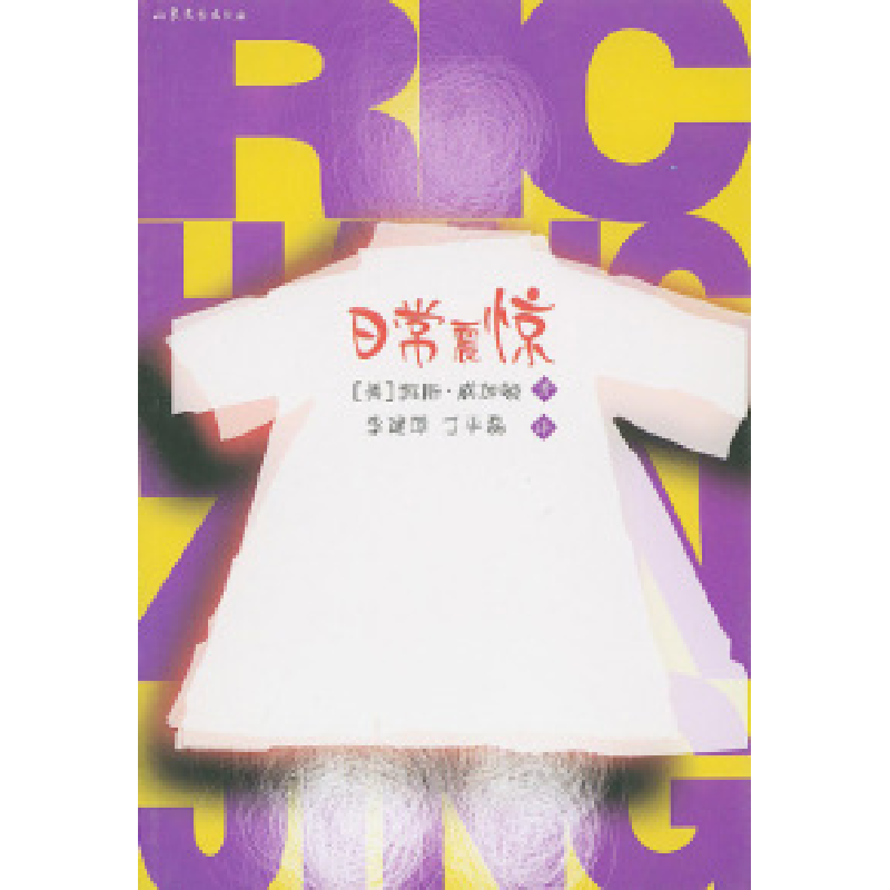 正版新书】日常震惊(有效面对人生侵害)凯斯·威加顿97875329241