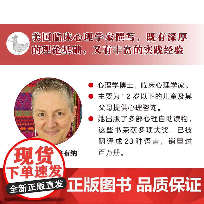 正版 美国心理学会儿童情绪管理读物 8册 爱抱怨很生气好担心听到坏消息坏习惯睡不着强迫症太害怕怎么办 小学生成长读物书籍高清大图
