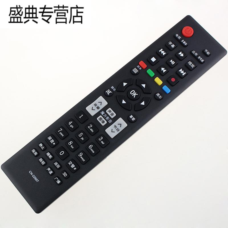 原装海信电视遥控器CN-22607 LED32EC110JD LED39/42EC110JD高清大图