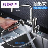 厨房伸缩可抽拉式冷热水龙头洗菜盆龙头万向可旋转活动家用