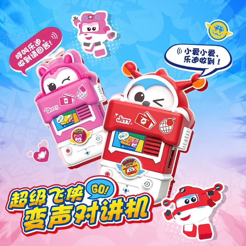 超级飞侠对讲机高清大图