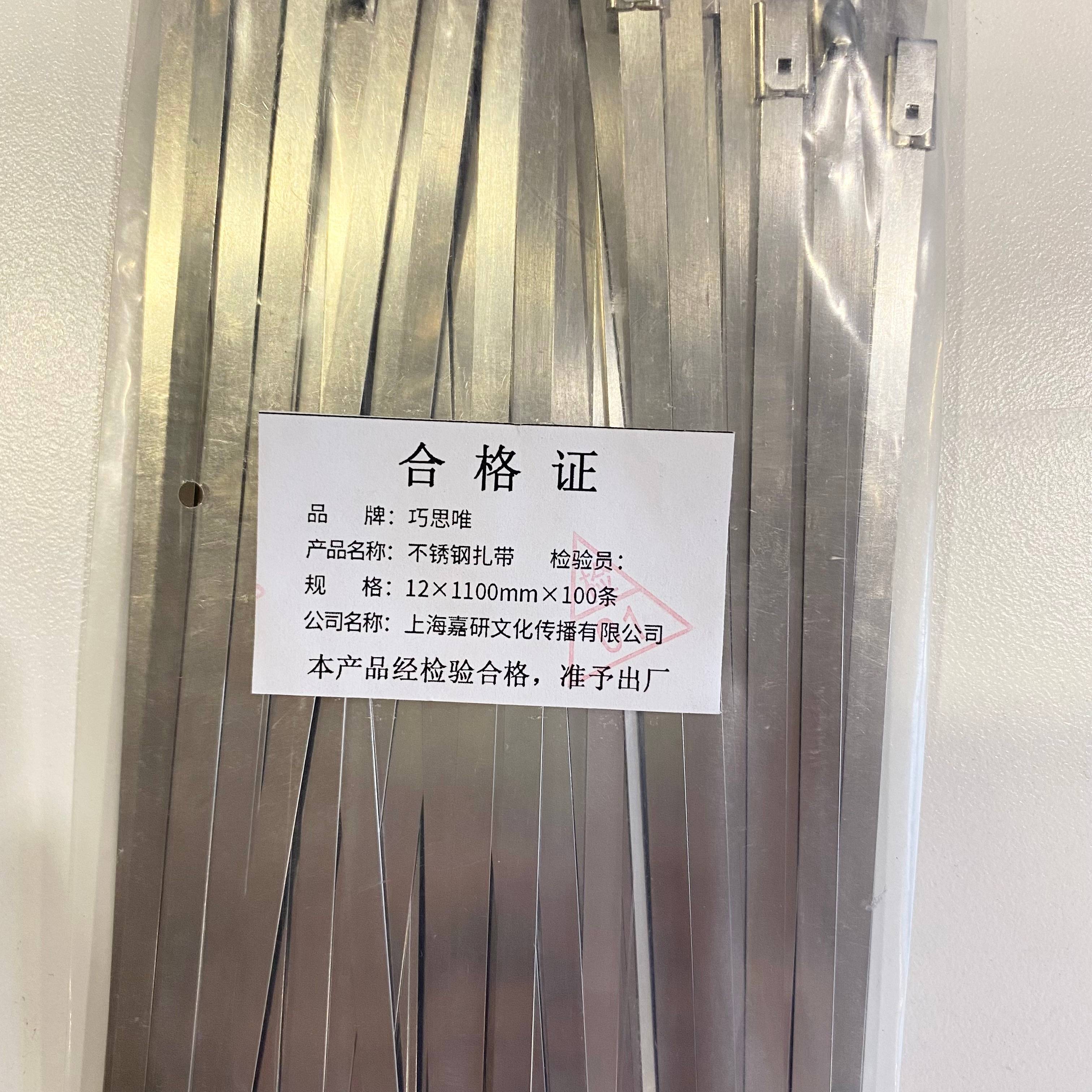 巧思唯 不锈钢扎带 12*1100mm*100条 包高清大图