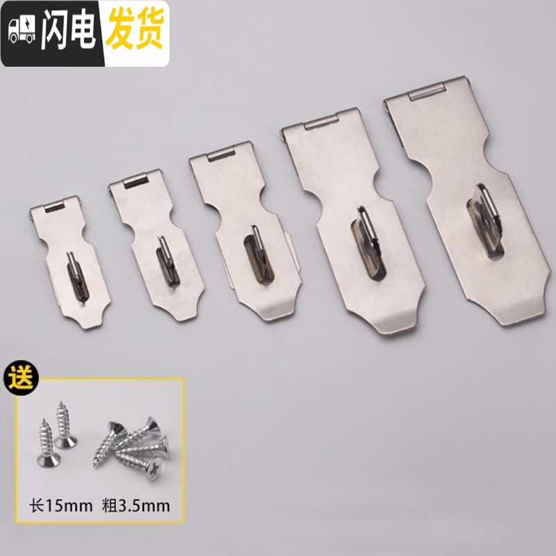 三维工匠锁扣搭扣老式别闩销不锈钢带锁防盗插销扣栓锁扣明装 40mm挂锁房门安全扣