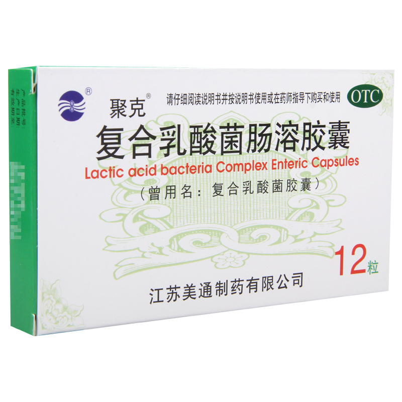 聚克复合乳酸菌肠溶胶囊12粒盒肠道菌群失调肠功能紊乱急慢性腹泻视频