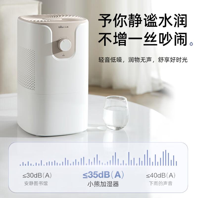 小熊(Bear)无雾加湿器孕妇婴儿家用卧室静音大雾量办公室桌面空气净化器 【纯净无雾】JSQ-H35A2