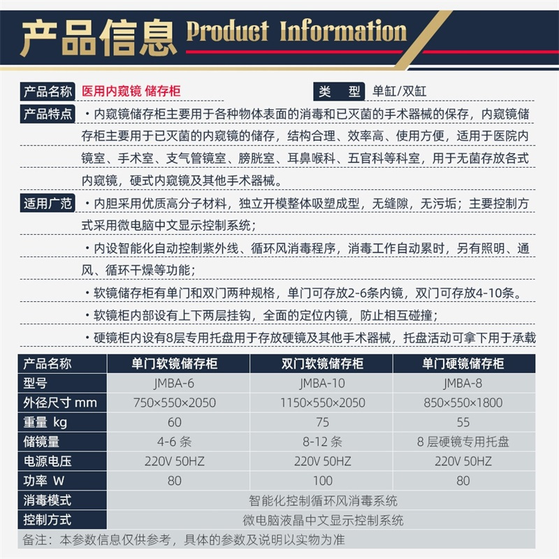 易企采 双门内镜存储柜微电脑储存柜胃肠镜储存柜数显内窥镜储存柜