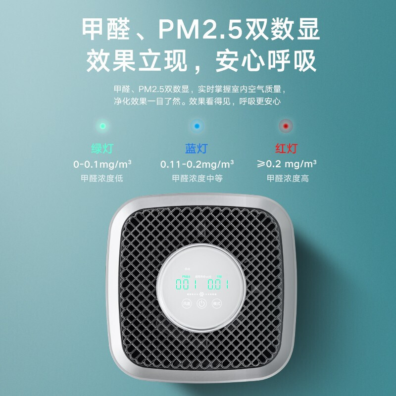 格力(GREE)空气净化器KJ520G-A01 甲醛数显 家用除甲醛 办公室除细菌 除PM2.5 轻音 智能wifi控制