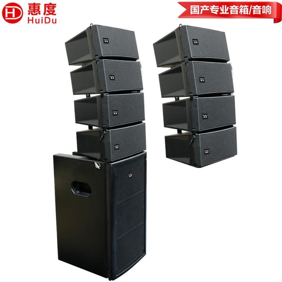 惠度(HuiDu)LT-203(1+8)专业双3寸无源线阵音箱双8寸线阵次低音箱会议室多功能厅专用音响