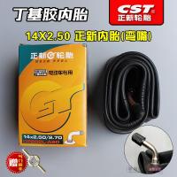 适用正新轮胎60/100-10电动车外胎60-100-10电瓶车正新真空外胎内胎 14X2.50正新内胎(弯嘴)
