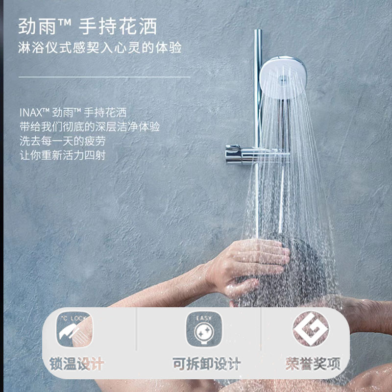 INAX 日本伊奈增压手持花洒劲雨花洒头替换银色喷淋头高清大图