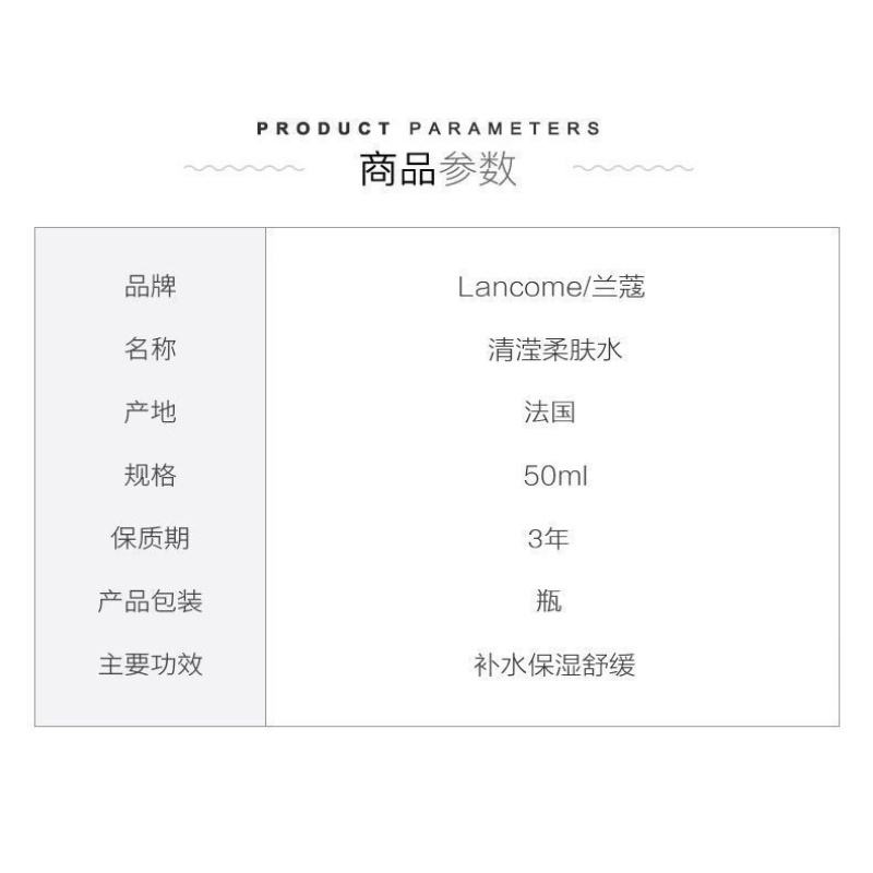 兰蔻(LANCOME)粉水小样50ml*3瓶玫瑰露轻滢柔肤爽肤水滋润高清大图