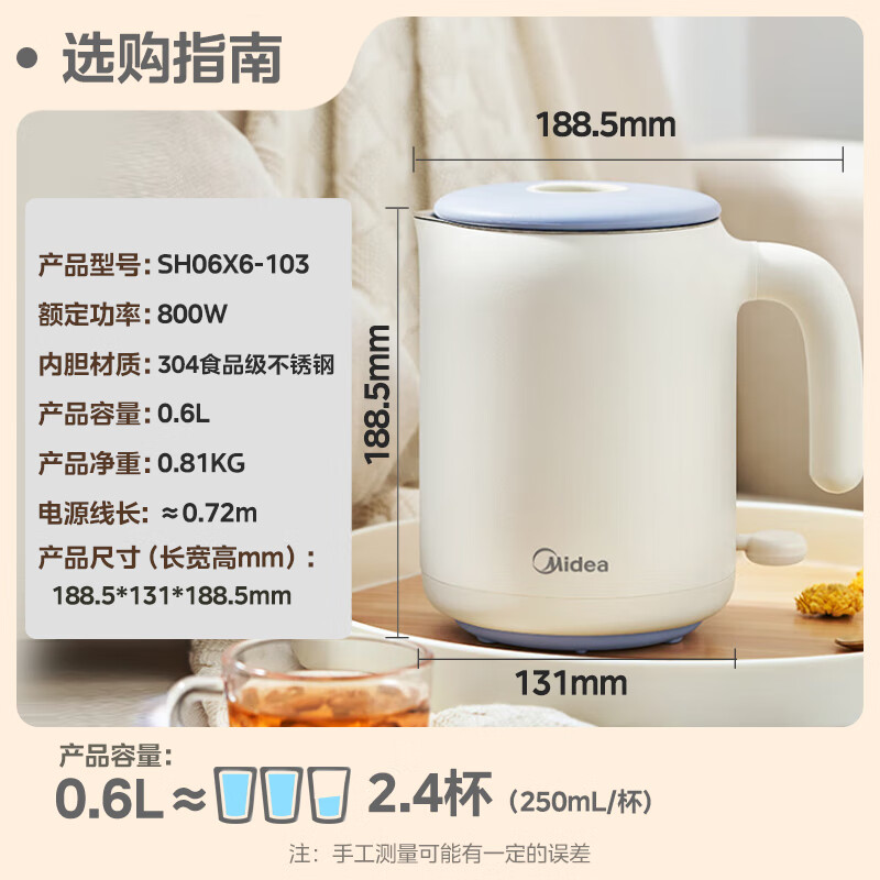 美的(Midea) 电热水壶0.6L烧水壶便携式电水壶差旅智能断电304不锈钢迷你便携开水壶MK-SH06X6-103高清大图