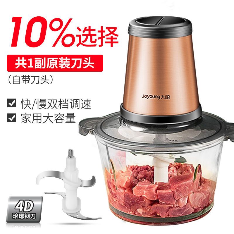 双档可视化玻璃杯款九阳绞肉机家用电动多功能碎肉机搅拌机搅肉绞肉机绊肉机料理机报价 参数 图片 视频 怎么样 问答 苏宁易购