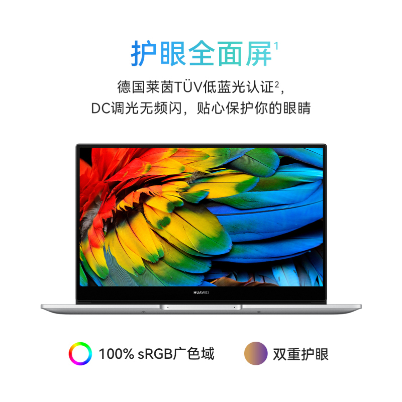 华为笔记本电脑/HUAWEI MateBook D 14 2023 12代酷睿版 i5-12450H 16GB 512GB 锐炬显卡 轻薄本 14英寸护眼全面屏 银/灰高清大图