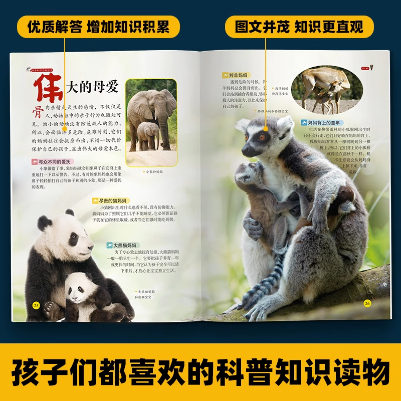 [醉染正版]探索科学百科丛书全套8册 6-12岁中国少年儿童大百科全书读物科普类书籍 小学生三年级四少儿课外书阅读 海洋高清大图