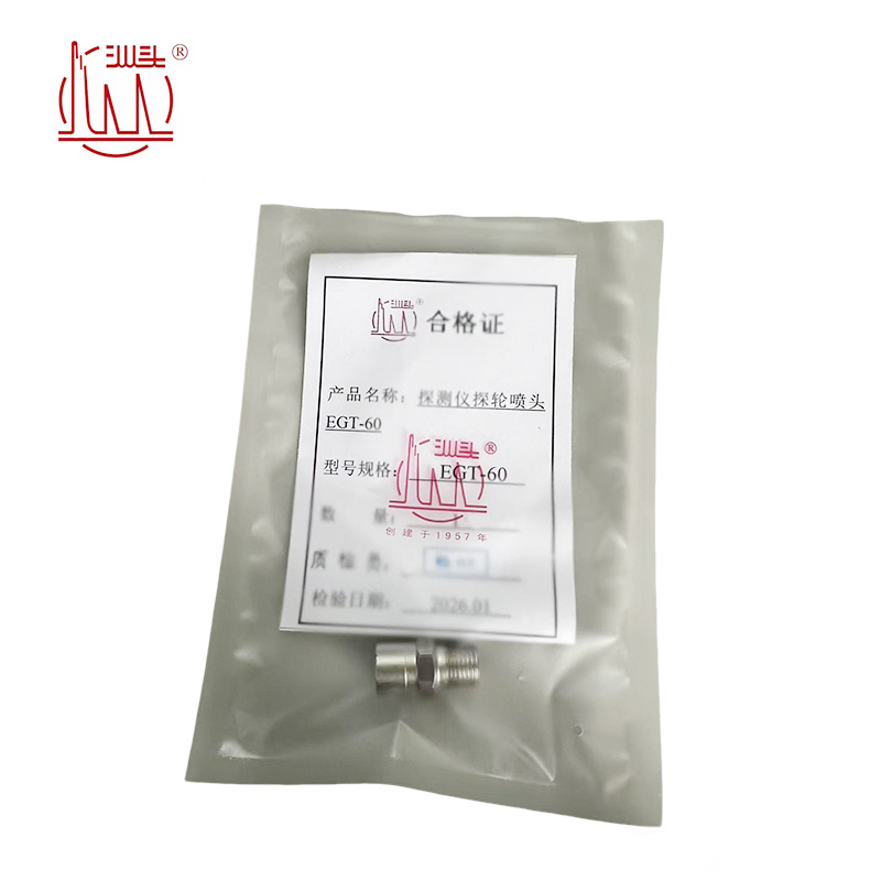 汕头 探测仪探轮喷头 EGT-60 /只高清大图