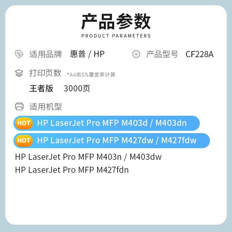 才进王者版适用惠普M427fdw硒鼓CF228A M403d M403dn/dw墨盒M427dw复印一体机M427fdn