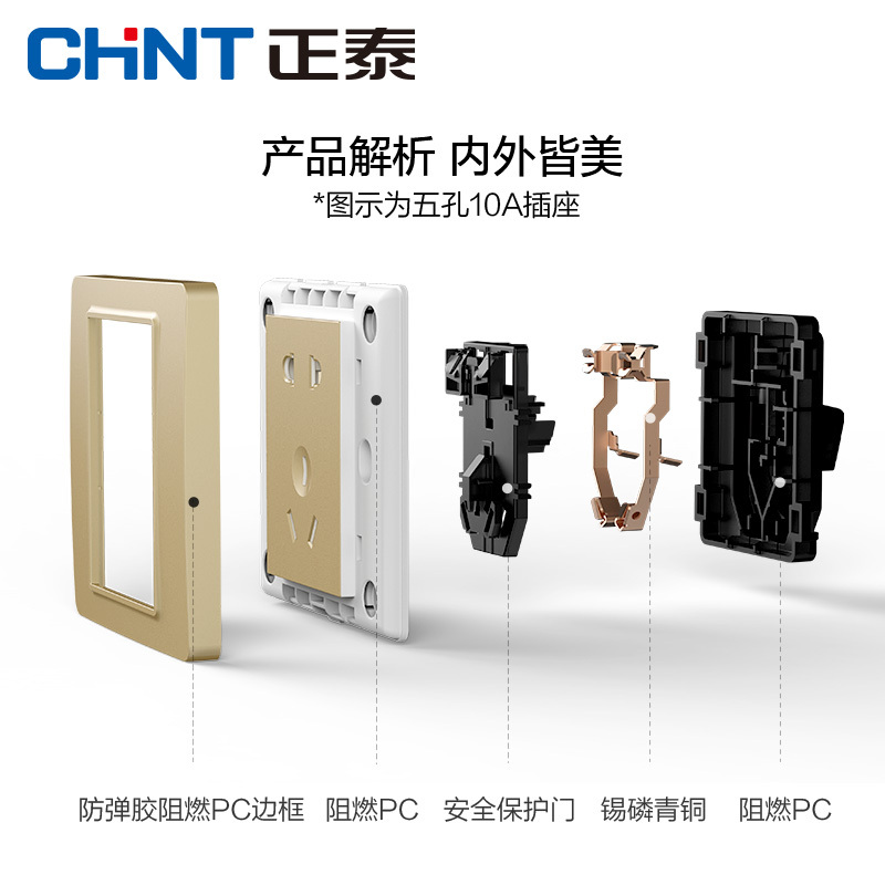 正泰(CHNT)开关插座面板86型墙壁开关电源二三插座NEW7i逸动系列金色