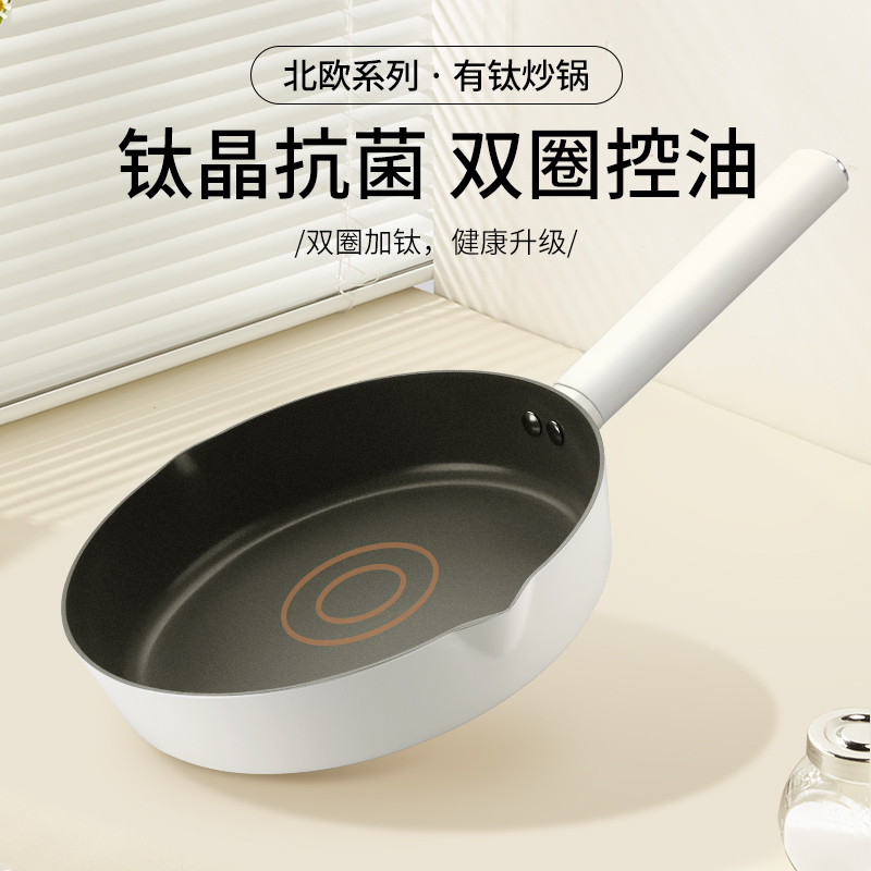 法迪欧北欧系列煎锅24cm内外陶瓷轻油烟锅具不粘锅平底锅煎锅