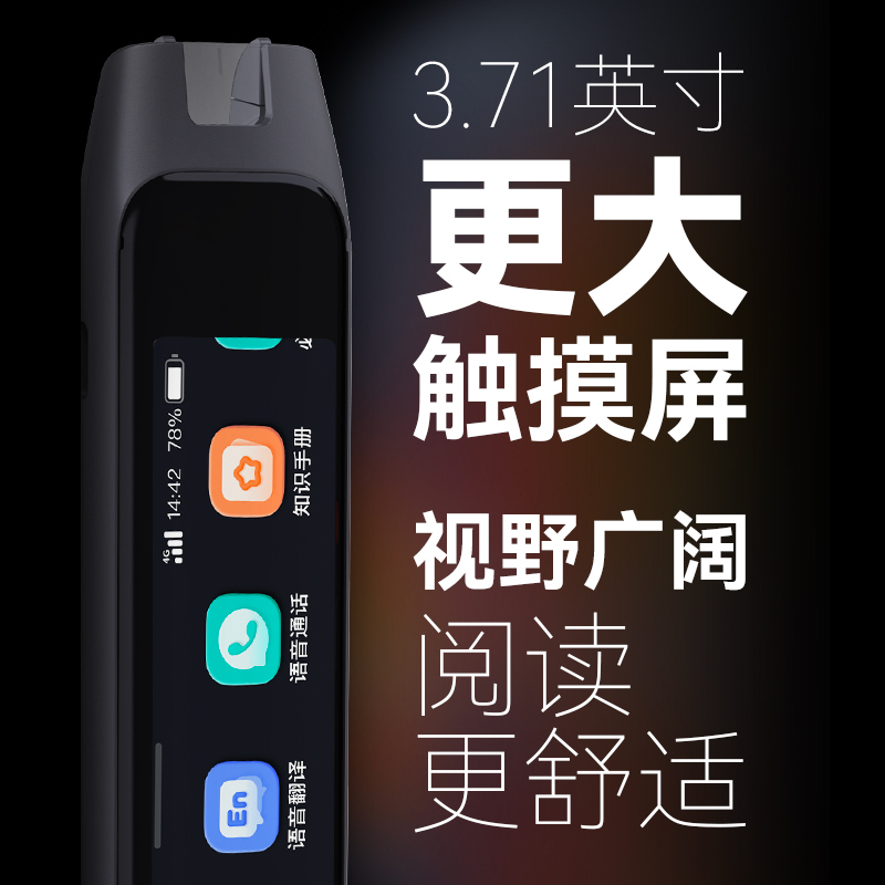 作业帮学习笔W70 二代博学版高阶3.71点读笔碳氧全科学习笔词典笔英语点读笔学习翻译笔小学生初高中通用多功能扫读笔高清大图