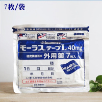 「2袋」日本撒隆巴斯久光(Hisamitsu)镇痛贴 红花缓解风湿关节疼痛肩颈痛腰痛久光膏贴久光制药7枚*2袋