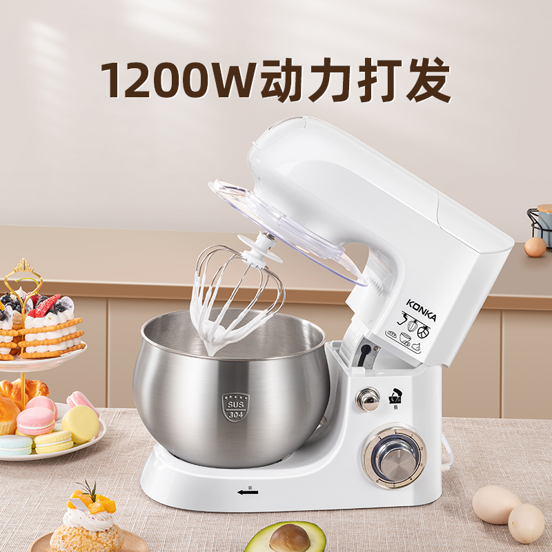 KONKA康佳 厨师机多功能家用和面机小型搅拌烘焙打蛋机奶油打发鲜奶机5L