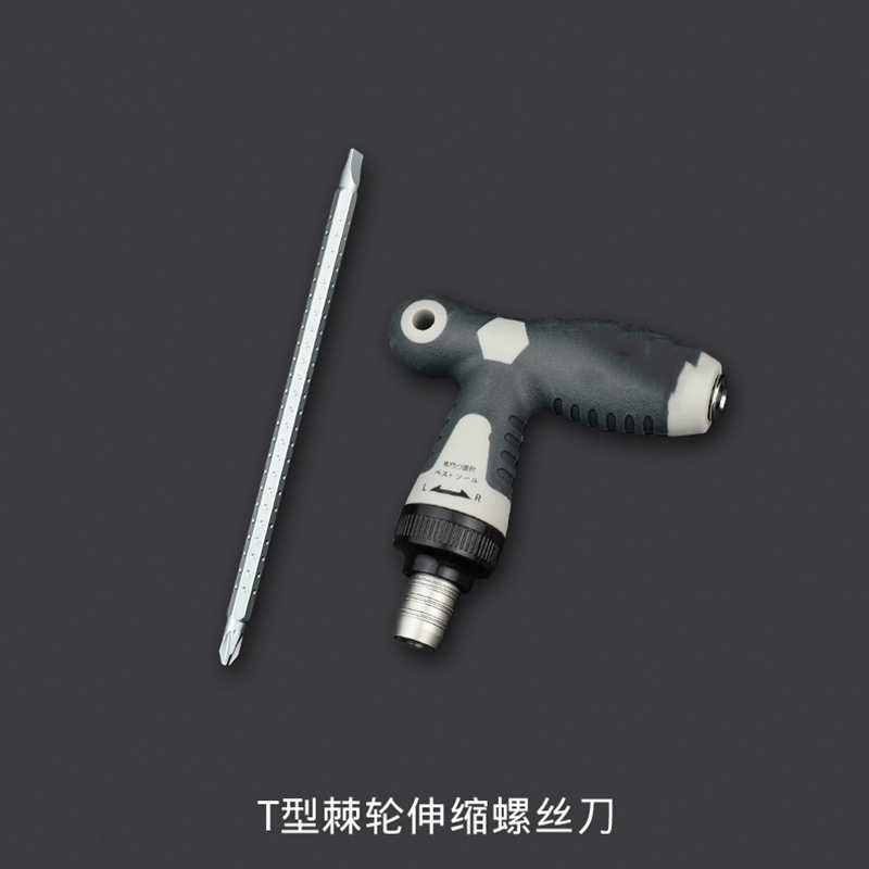 两用螺丝刀阿斯卡利省力棘轮伸缩小十字一字梅花T形T型螺丝批改锥起子16x