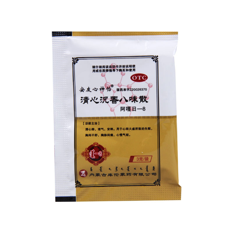 安友心神怡 清心沉香八味散 3g*5袋/盒 失眠胸闷不舒闷痛心慌气短