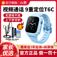 新品 小寻儿童电话手表T6C天才蓝 视频通话防水定位4G全网通中小学生智能电信男孩女孩手机小孩子男童女童360米兔