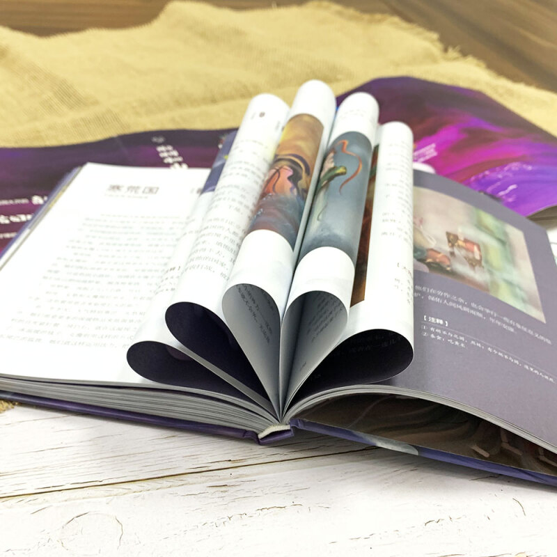 [4册 皮面精装]山海经 成人版 [正版]孩子读得懂的山海经全套3册原著儿童版故事书籍中国民间神话故事图书 青少年小学生高清大图