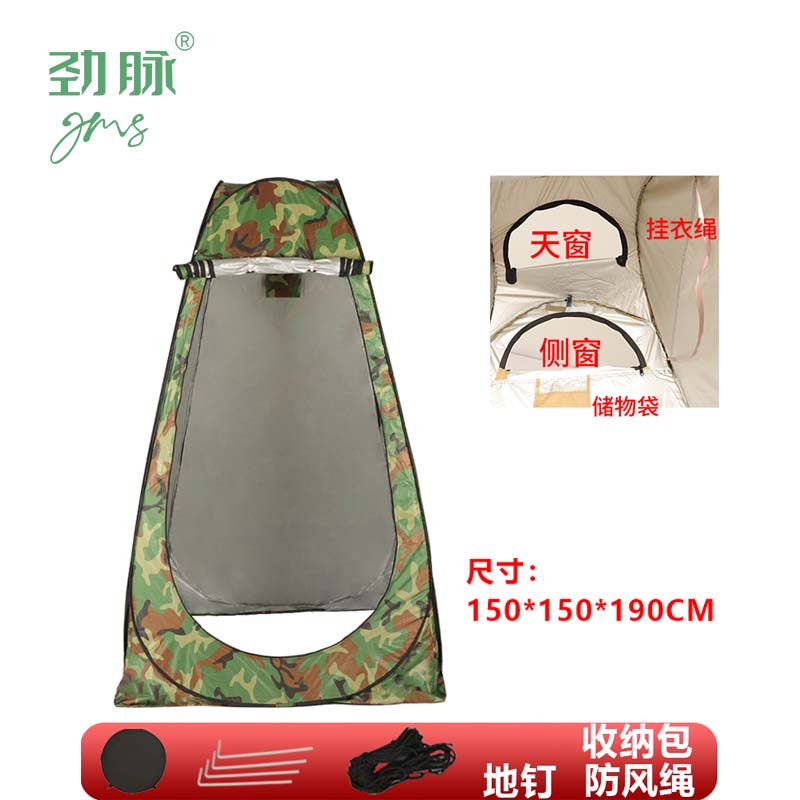 劲脉 户外洗澡帐篷 迷彩-150*150*190CM 顶高清大图