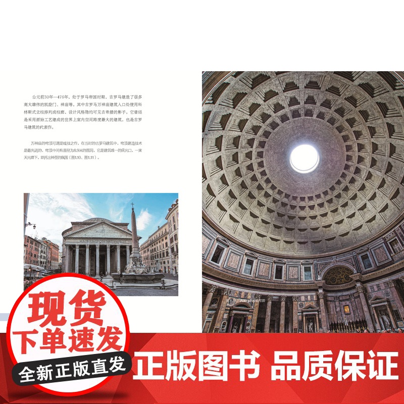 新古典主义 伟大的静穆 图说经典艺术艺术流派新古典主义建筑绘画雕塑装饰经典杰作品鉴大师名作轻松读懂新古典主义高清大图