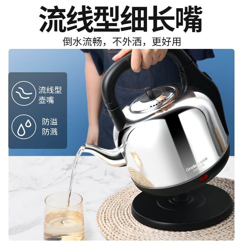 格来德(Grelide) 烧水壶大容量5L电热水壶304不锈钢热水壶家用开水壶烧水器宿舍办公室茶壶 5001S高清大图