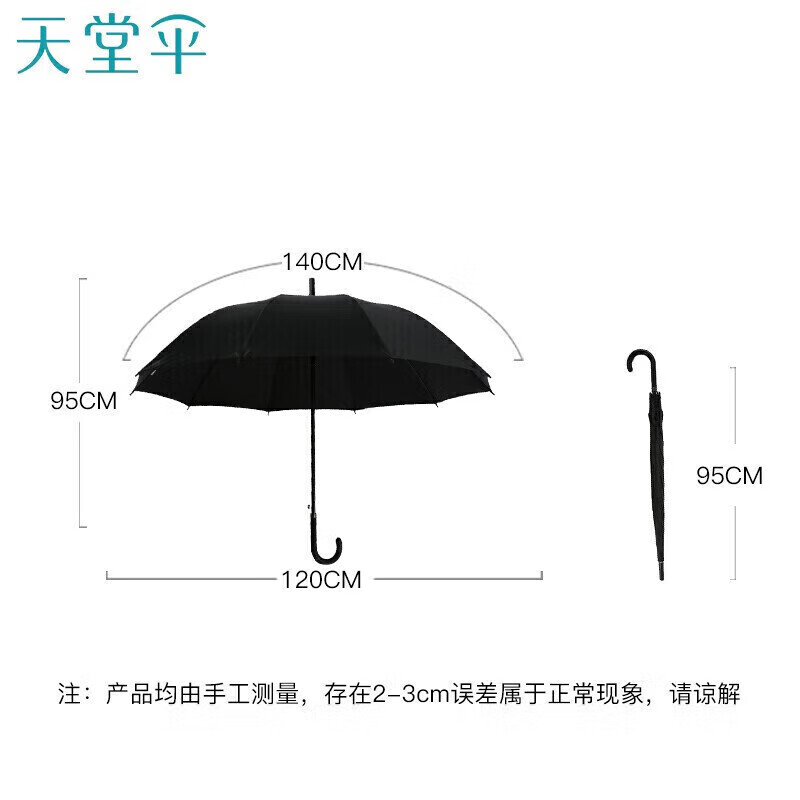 天堂伞长柄加大雨伞半自动黑胶直杆伞晴雨伞太阳伞70*10骨碳黑色193E黑升级直杆晴雨伞高清大图