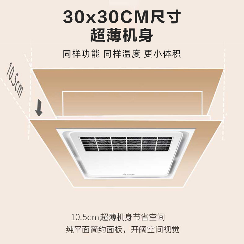遥控/冷暖两用[冷风40W,暖风2100W] 艾美特集成吊顶浴霸暖霸嵌入式取风暖超薄家用卫生间冷暖两用凉霸