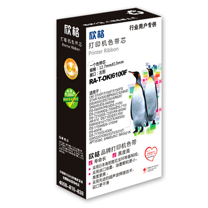 欣格 色带芯 RA-T-OKI6100F 适用OKI NX500 BP650 CS24ND系列(十只装)