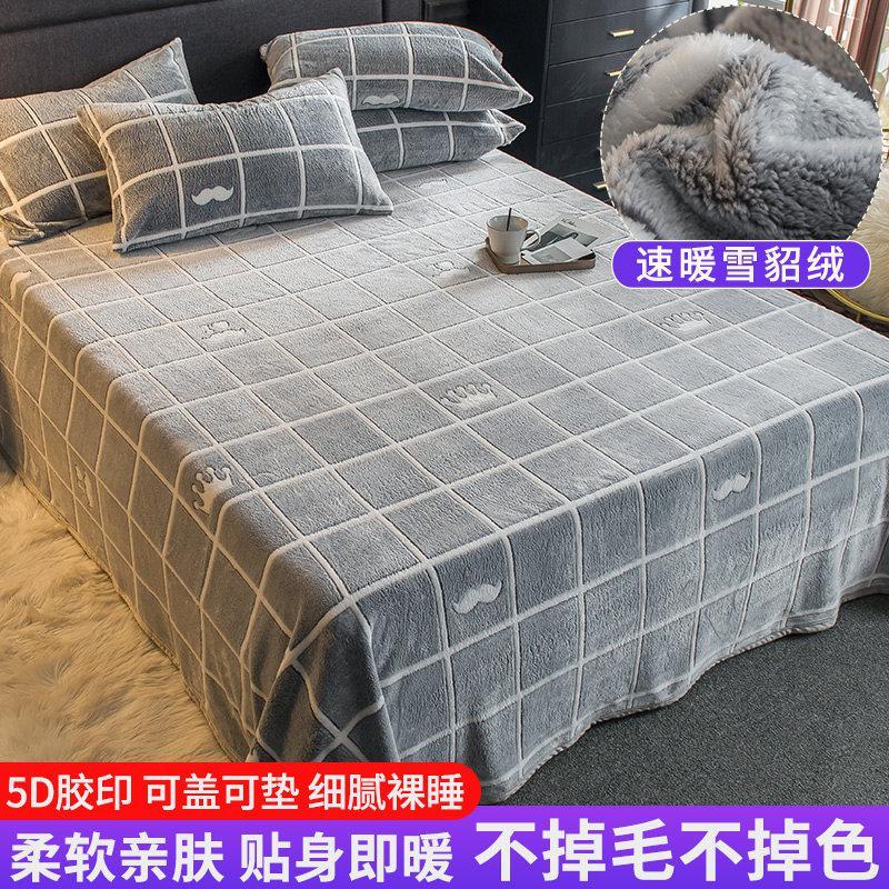 美帮汇珊瑚毛绒毯子毛毯床单人单件绒面被单单子三件套宿舍学生加绒 胡须皇冠/可盖可垫，柔软贴身 200x230cm/四季皆宜裸睡