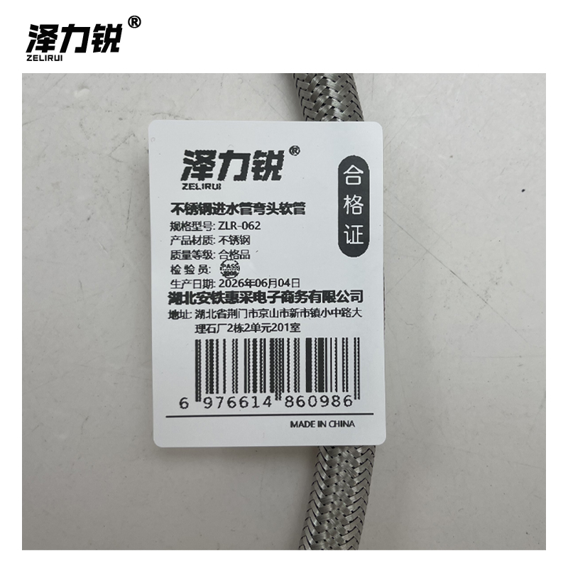 泽力锐 不锈钢进水管弯头软管 ZLR-062 根高清大图