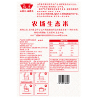 鲁花福花农场生态米 5KG*8袋 南方大米