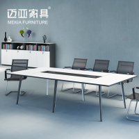 迈亚家具会议桌组合长桌简约现代工作台长方形办公桌子培训桌