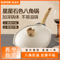 苏泊尔不粘炒锅麦饭石色炒菜锅八角锅32cm燃气电磁炉通用 EC32AAN02