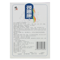 修正颈腰康贴非磁疗缓解疼痛颈腰椎膏药贴腰间盘10贴