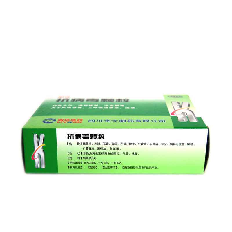 丽珠抗病毒颗粒 蔗糖型 9g*10袋 清热祛湿 凉血解毒 风热感冒上呼吸道感染流感高清大图