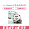 e代经典36mm白底黑字标签色带 适用 爱普生EPSON LW1000P;锦宫SR900C LK-7WBN