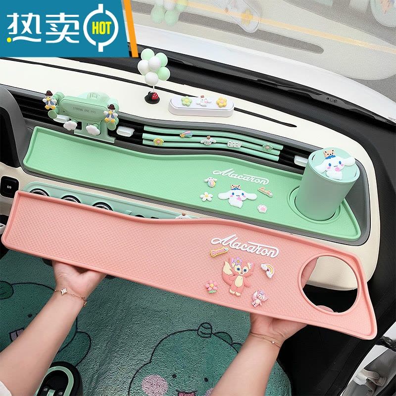 敬平五菱宏光mini改装中控防滑垫仪表台防护装饰置物马卡龙内饰布置图片