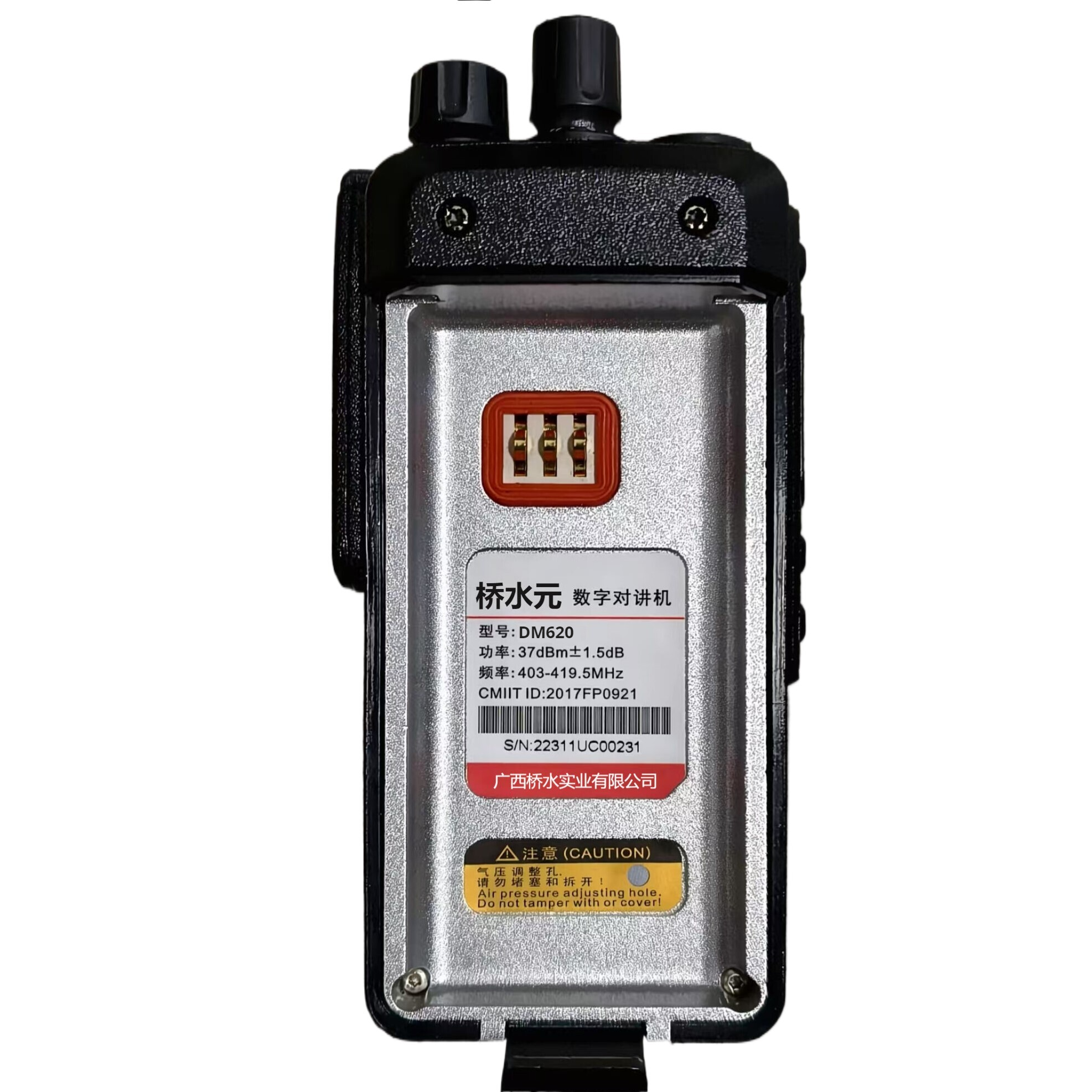 桥水元 数字对讲机DM620/台高清大图