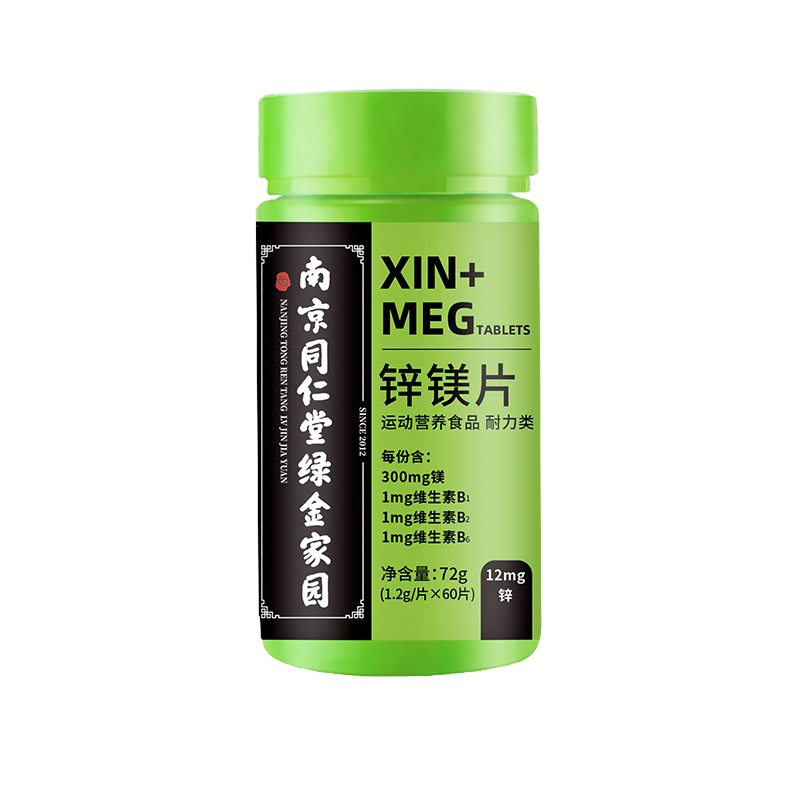 锌镁片ZMA复合维生素b非睾酮蛋白粉支链氨基酸肌酸氮泵男士健身高清大图