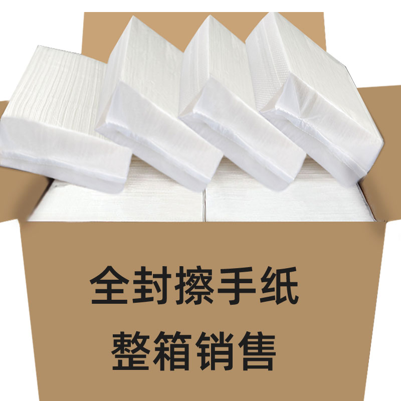[补贴10%]擦手纸商用一次性家用厨房专用挂式酒店整箱洗手间厕所医用干手纸 200张 10包共2000张店长推荐更实惠高清大图