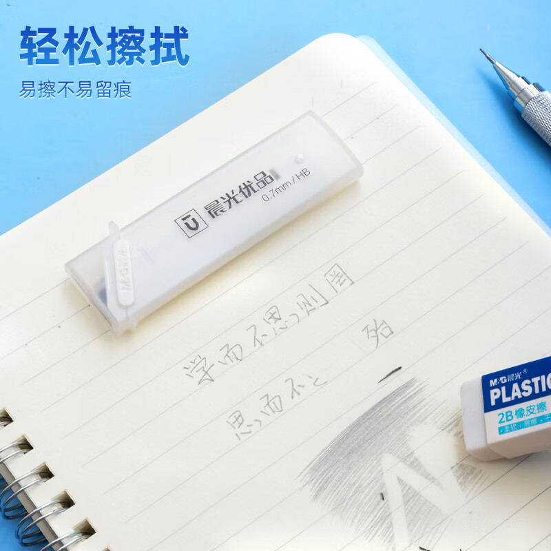 晨光(M&G)优品铅芯ASL37403黑HB0.7高清大图